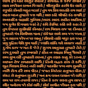 Full Hanuman Chalisa Text
